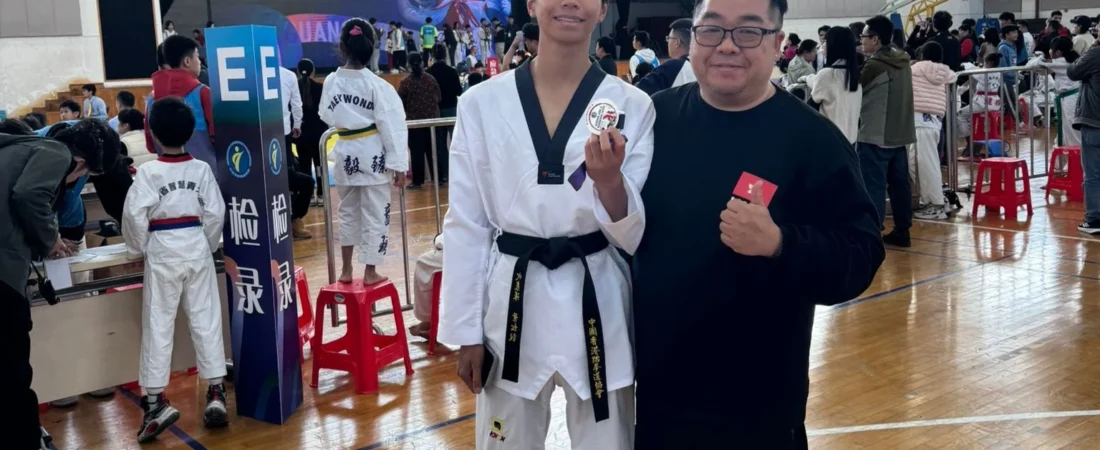 恭賀學員勇奪 ”穗港杯” 銀牌 | 育苗跆拳道培訓中心